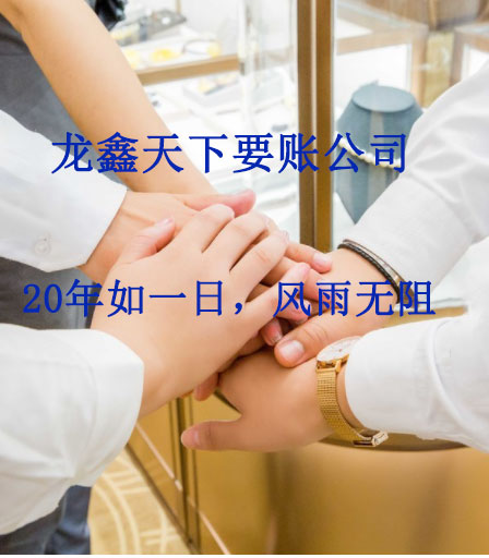 零陵要账公司