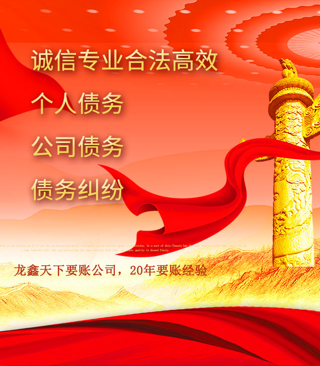 零陵讨债公司